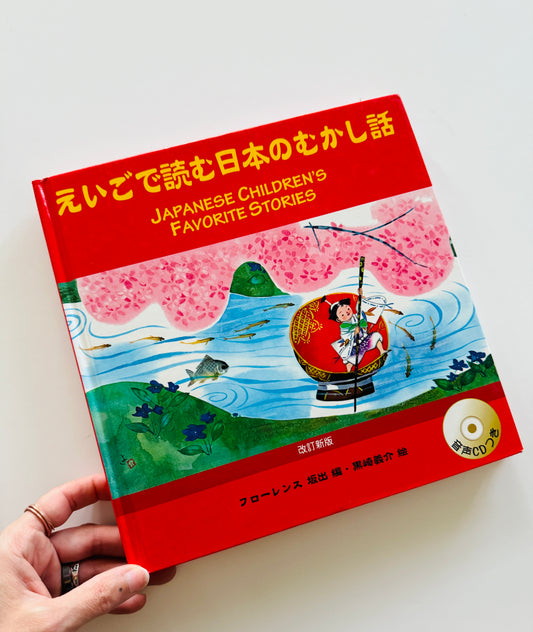 Japanese Children’s Favorite Stories Kids Book